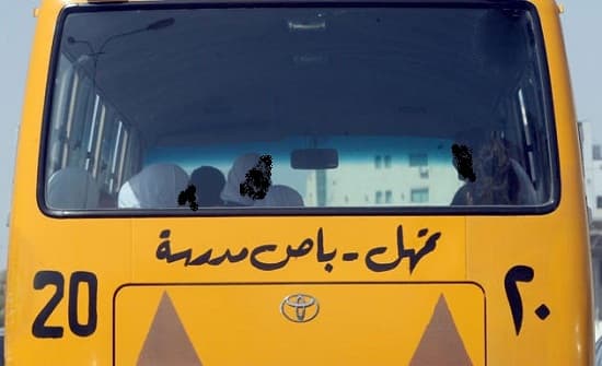 وفاة طفل بحادث دهس أثناء عبوره أمام باص مدرسي في عمّان
