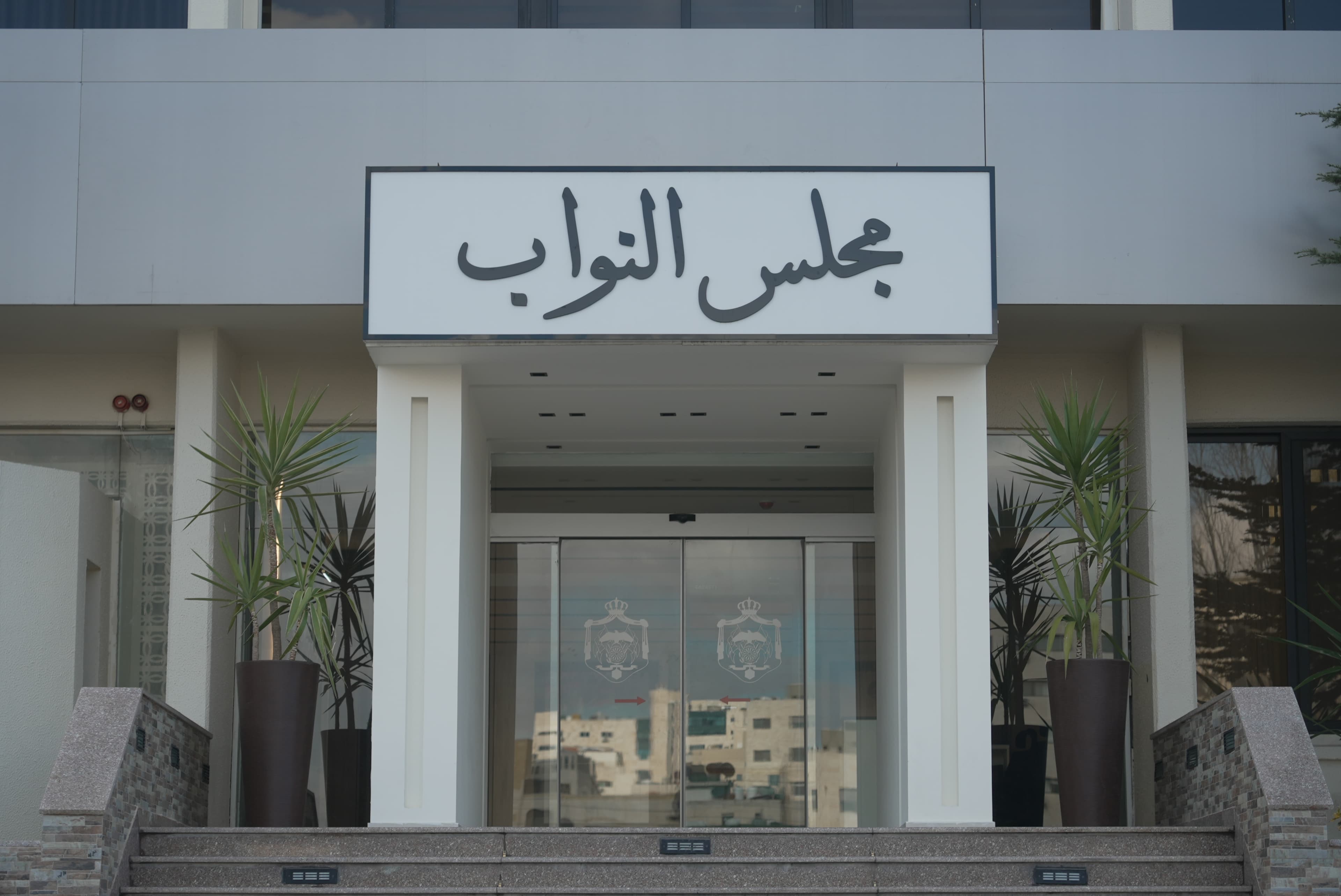 لجنة الاستثمار تتوافق على اختيار النائب خالد أبو حسان رئيسا لها