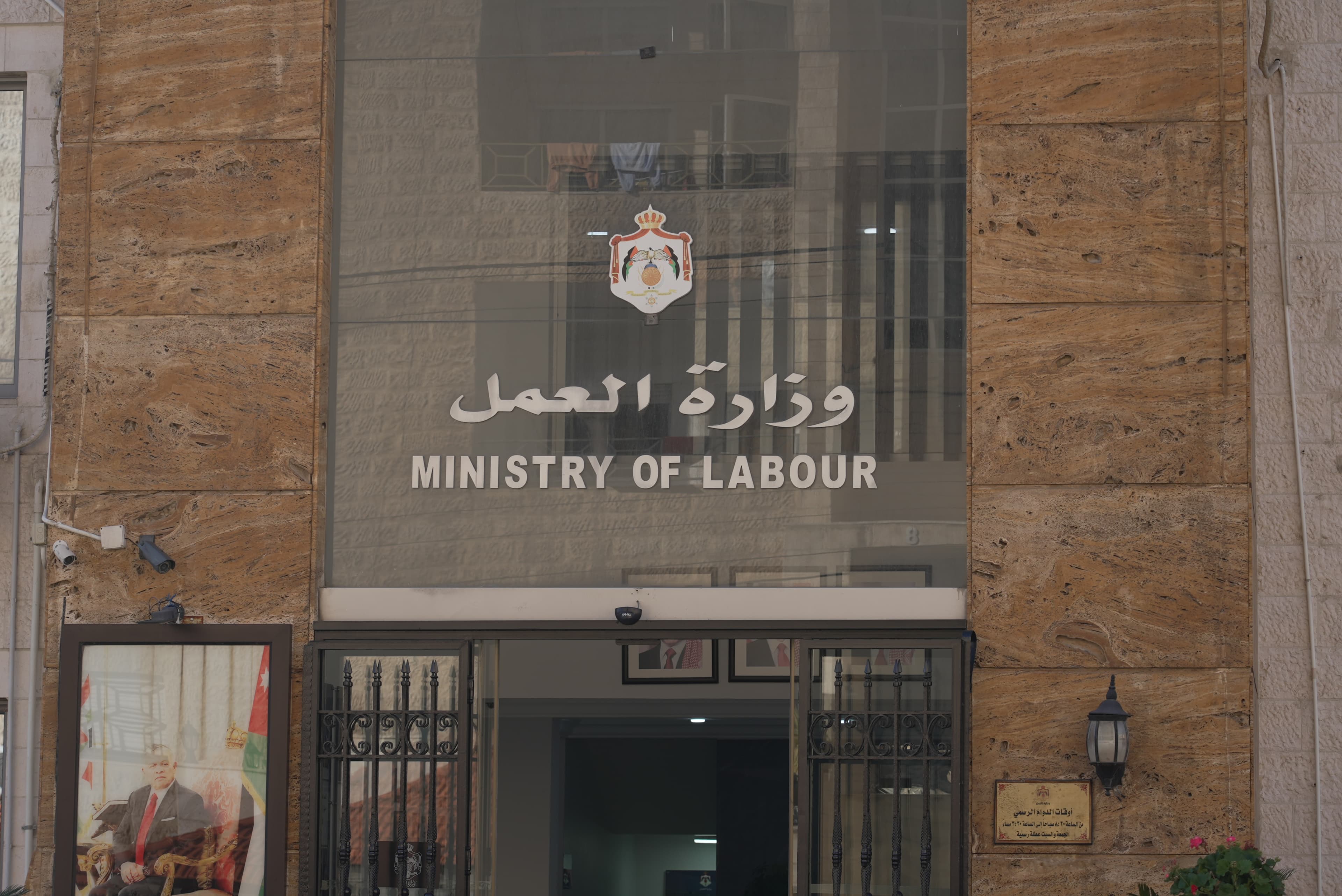 وزارة العمل تطلق حملة "طفل يتعلم… أردن يتقدم"