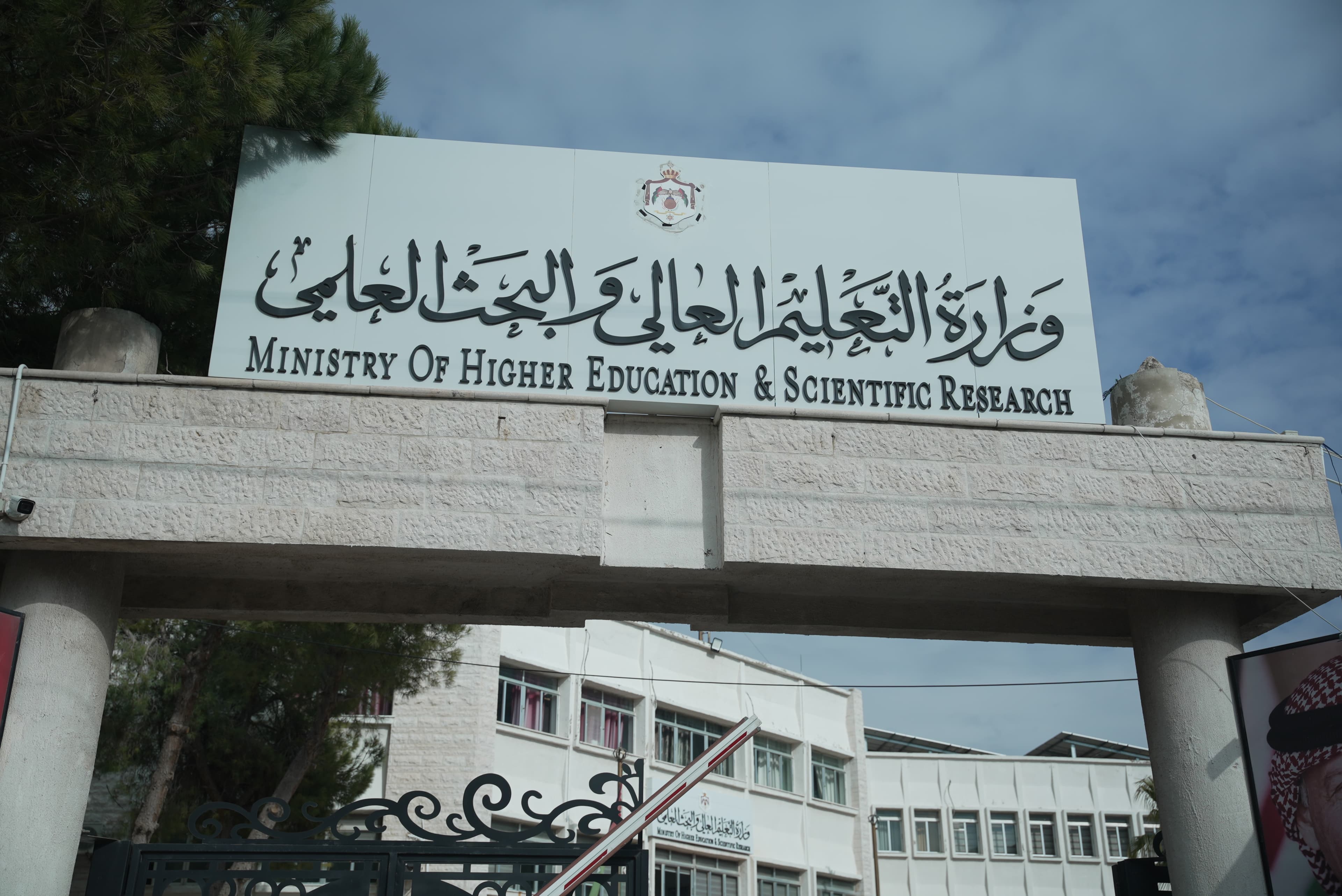 التعليم العالي تطلق بوابة الطلبة الأردنيين المبتعثين للدراسة في الخارج