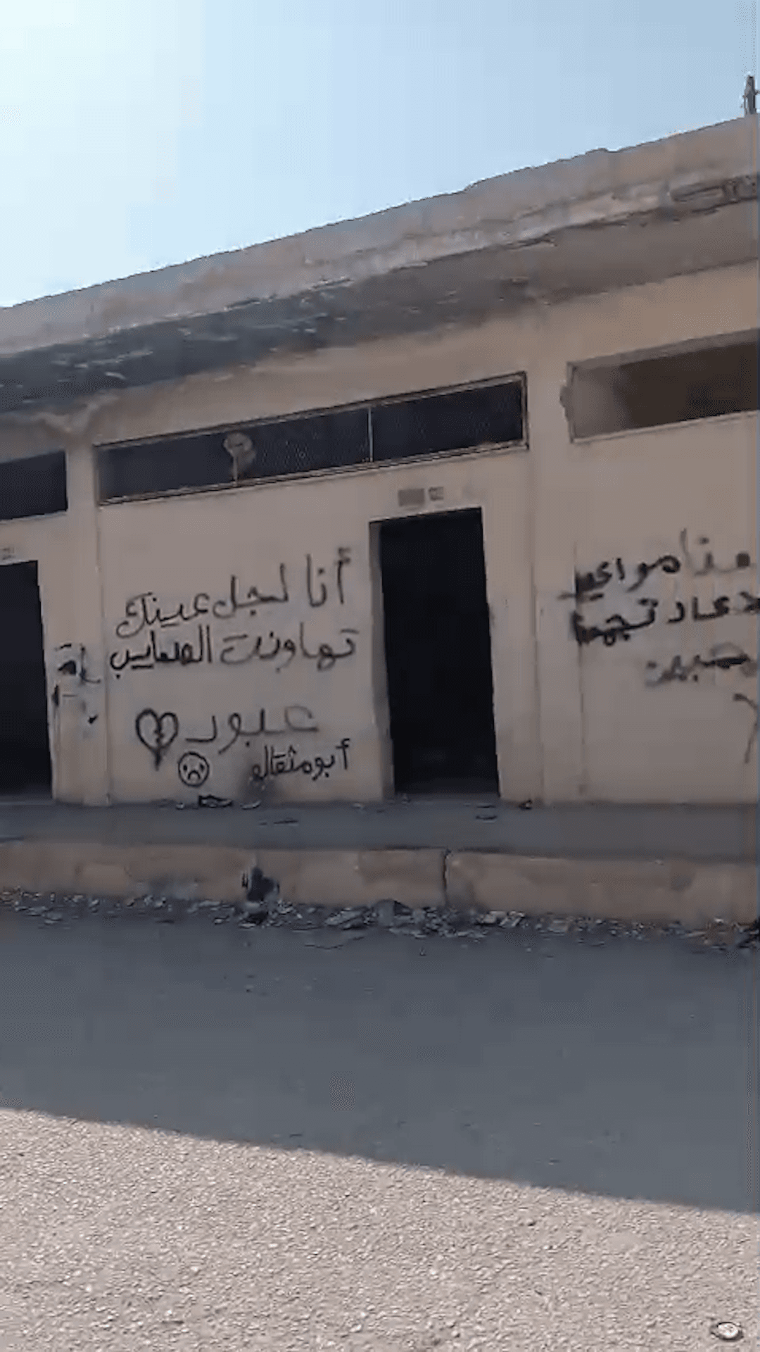 مدرسة مهجورة في الطفيلة تتحول إلى وكر للمشبوهين (تفاصيل)