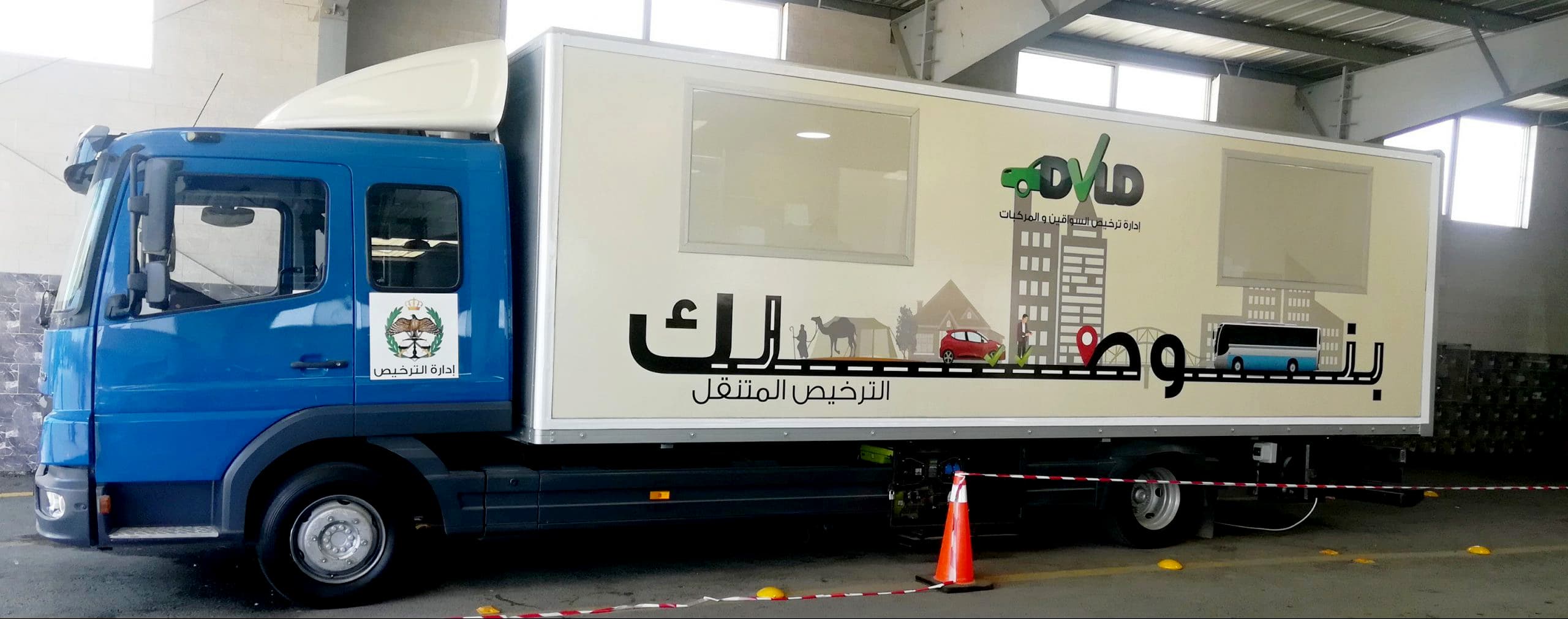 الترخيص المتنقل يقدم خدماته في الأزرق الأحد والاثنين