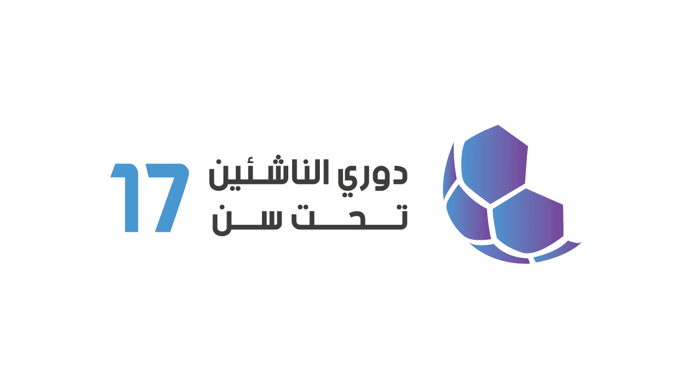 إصدار جدول مباريات دوري الناشئين لكرة القدم
