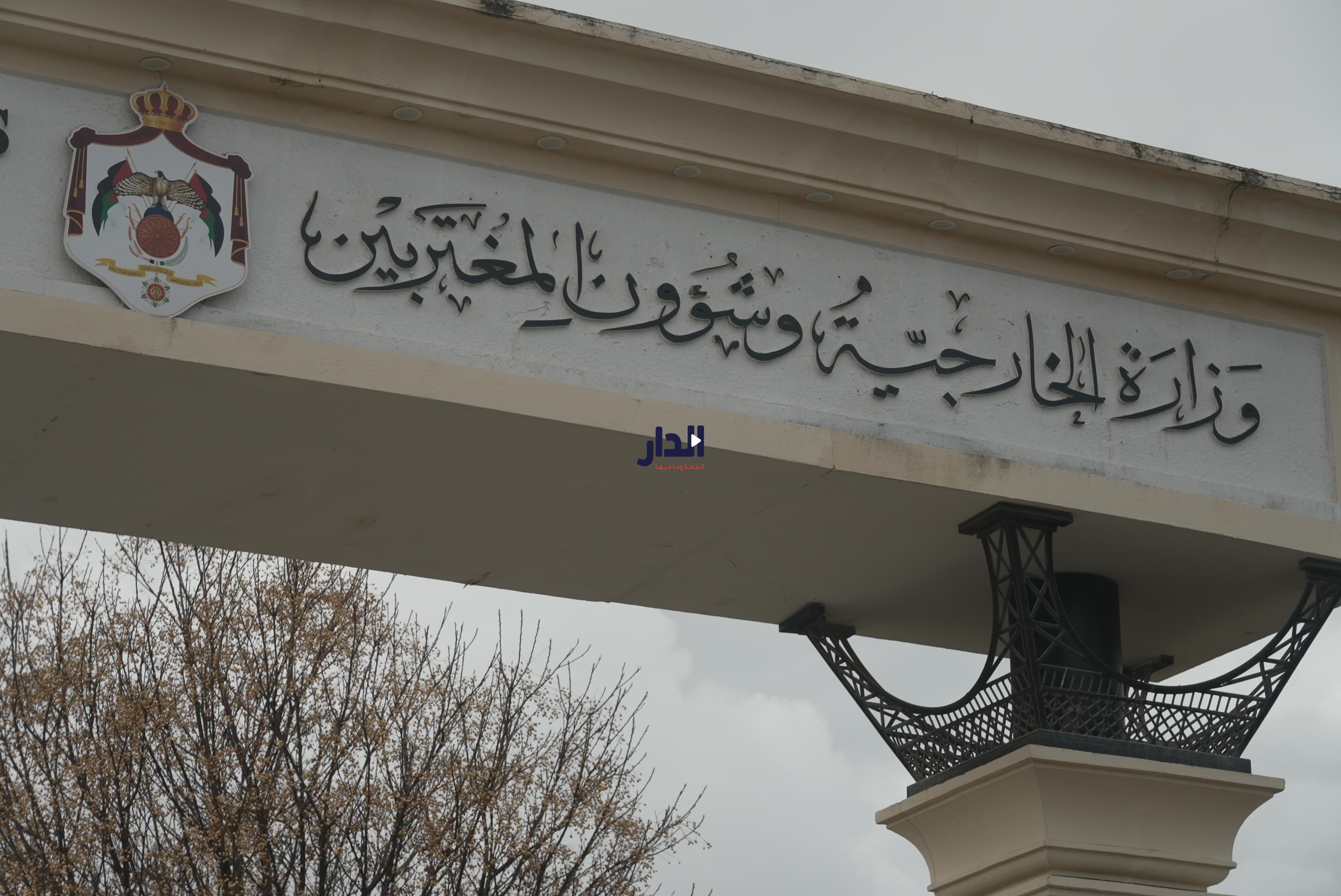 الأردن يرحب باتفاق السلام بين رواندا والكونغو الديمقراطية الموقع في واشنطن