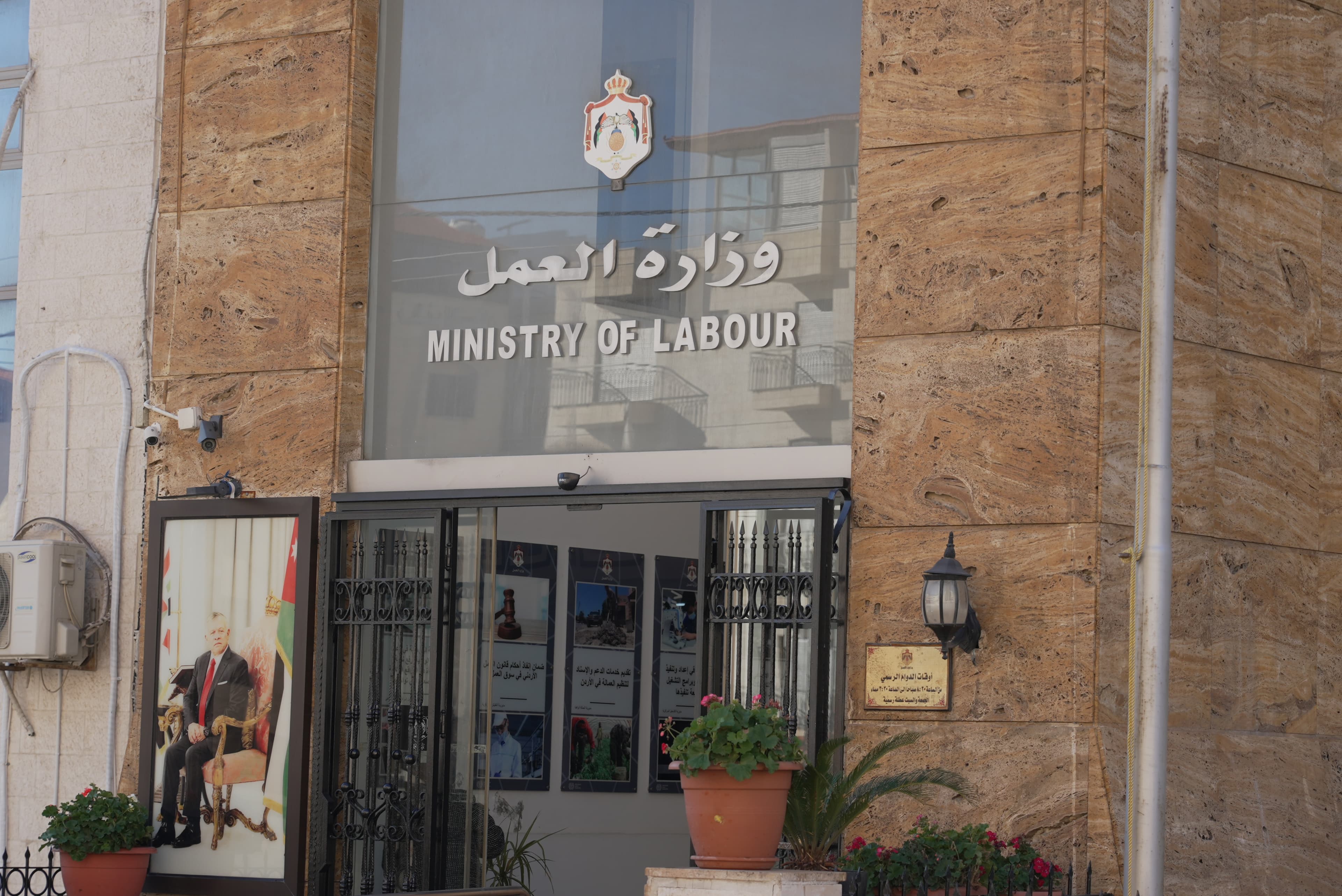 9493 شكوى عمالية على منصة "حماية" العام الحالي