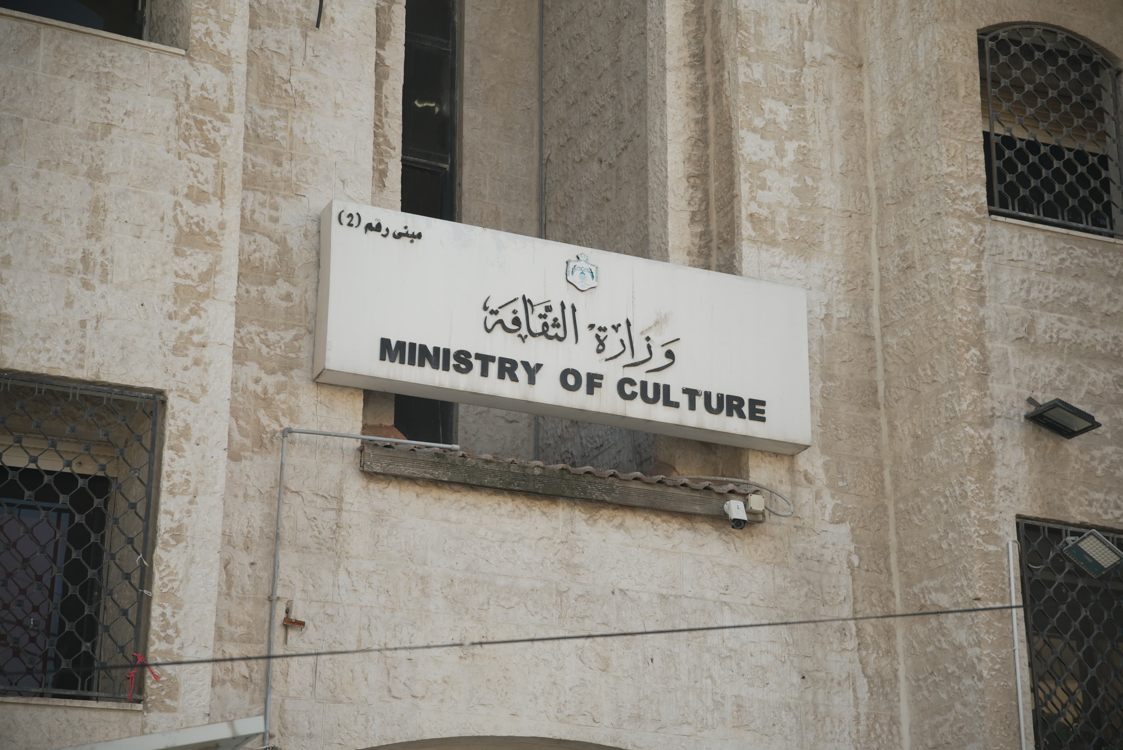 وزير الثقافة: إطلاق منصة "تراثي" لتوثيق الإرث الأردني قريبا