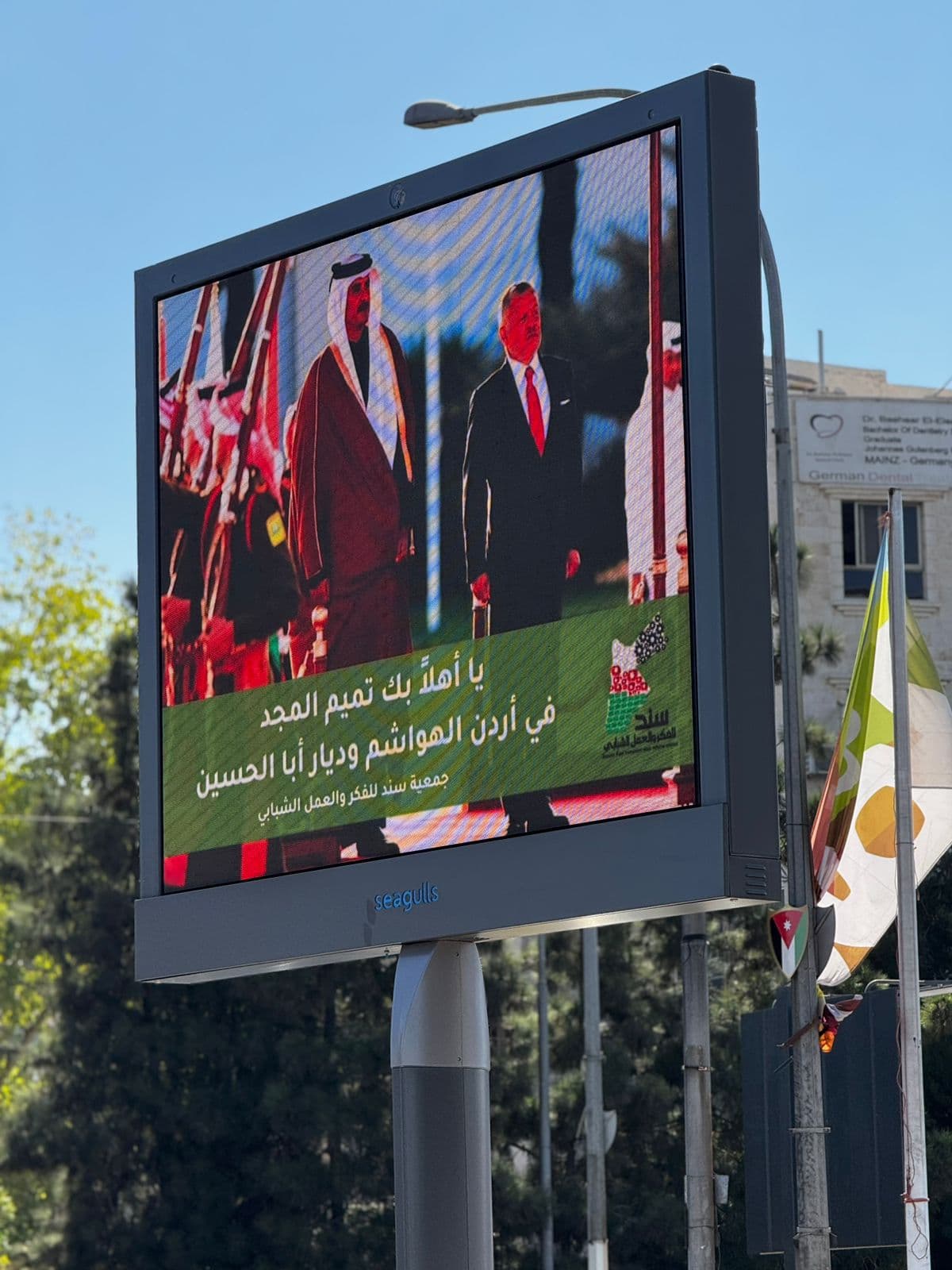 الأردنيون يحتفون بزيارة أمير قطر الشيخ تميم بن حمد آل ثاني