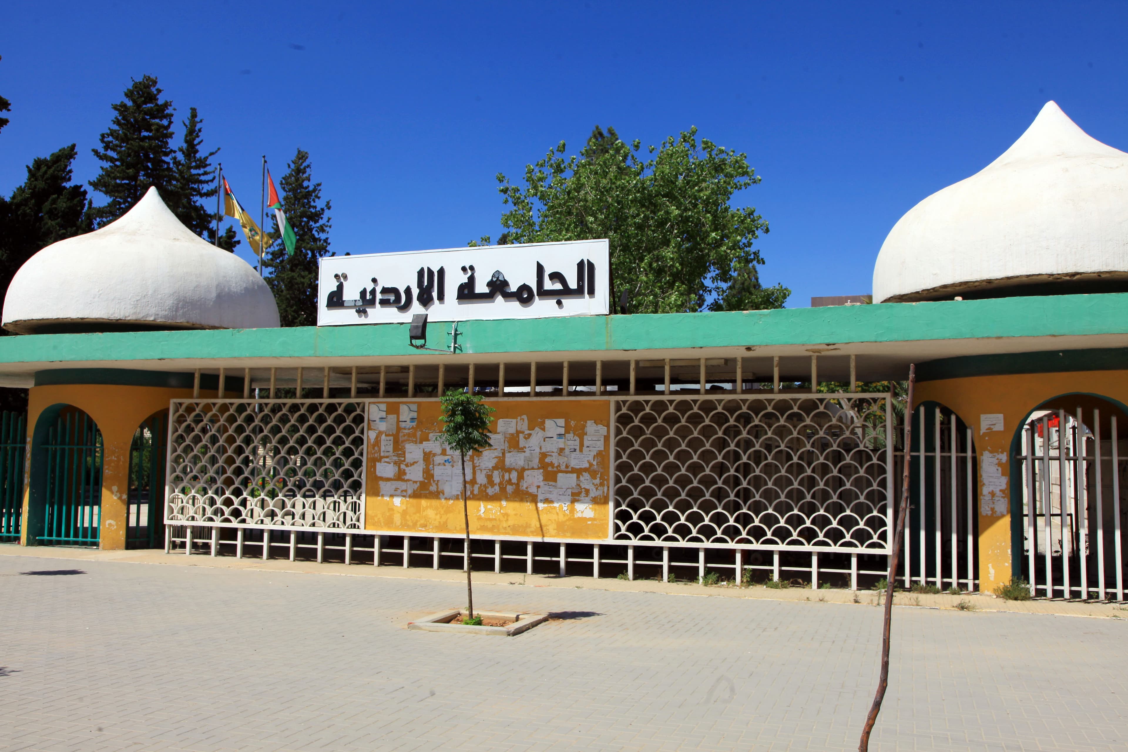 نائب عام عمَّان يحظر النَّشر في أحداث مشاجرة الجامعة الأردنية