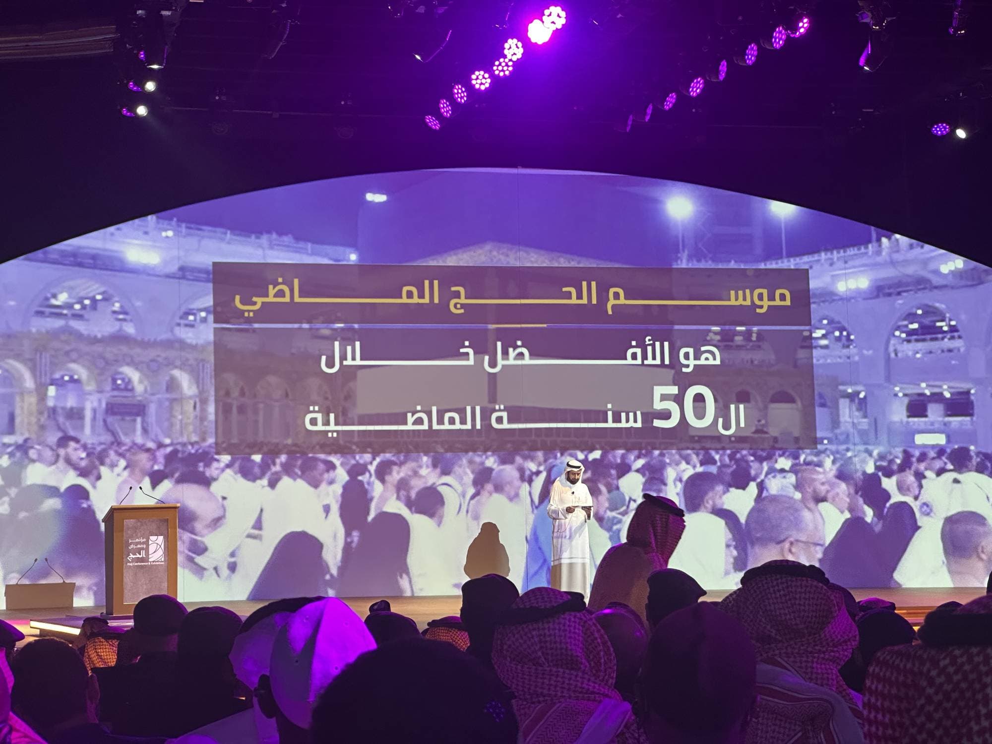 السعودية: موسم الحج الماضي الأفضل خلال 50 عامًا