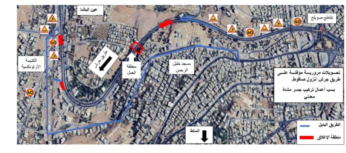 تحويلات مرورية مؤقتة في نزول صافوط من مساء الخميس حتى صباح الجمعة