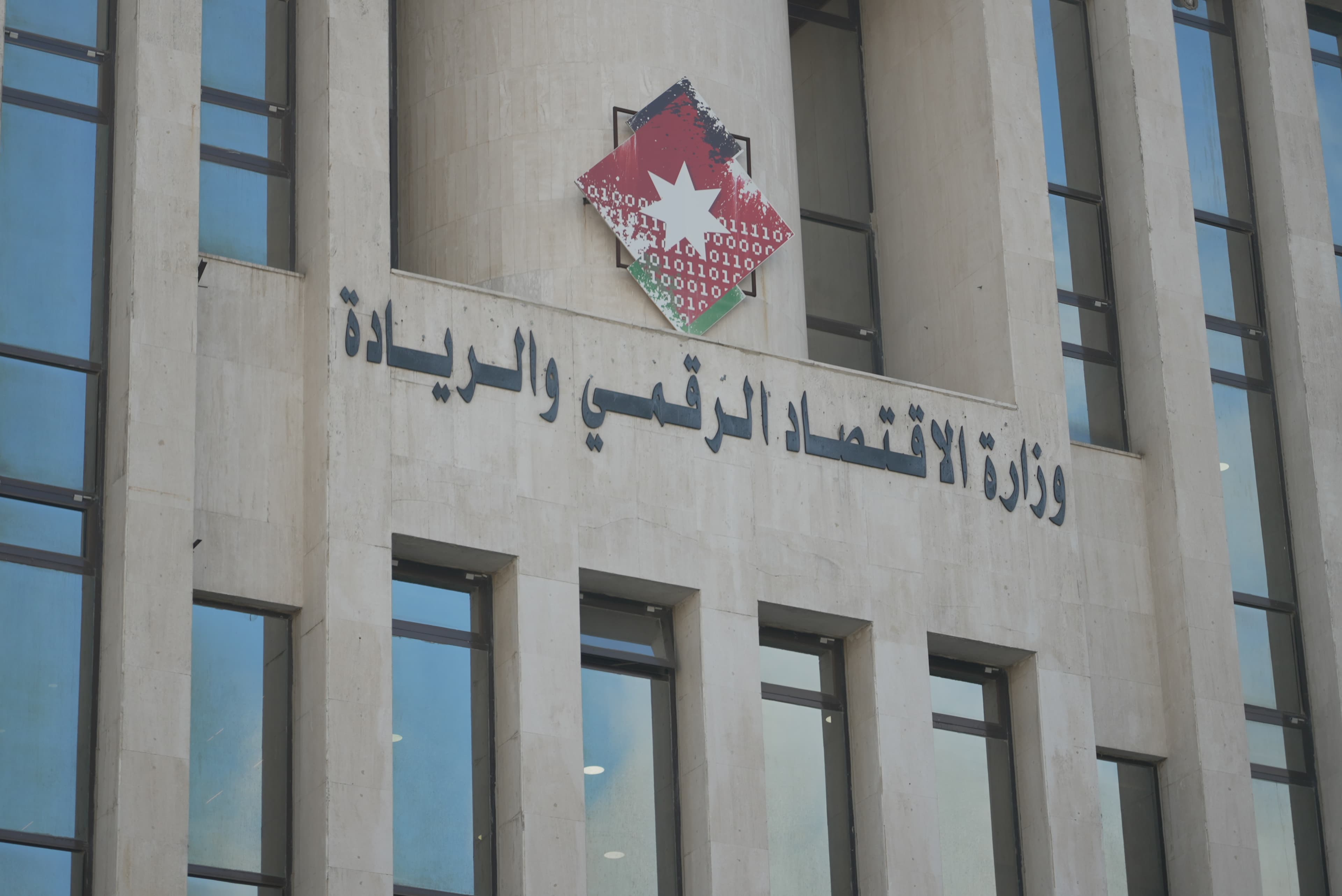 تحت المجهر.. صراع يتصاعد بين وزارة الاقتصاد الرقمي ومدربي "محطات المستقبل" بعد قرار نقلهم