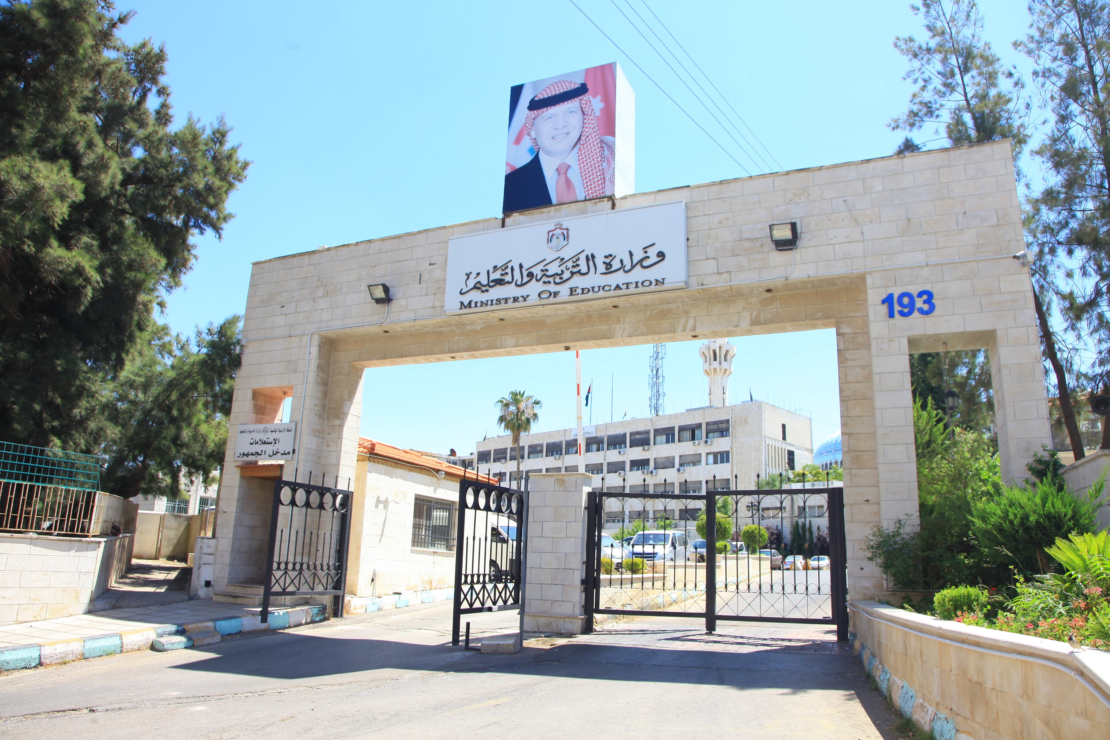 التربية لـ"الدار": لا إلغاء لإجازة السبت في مدارس الأردن