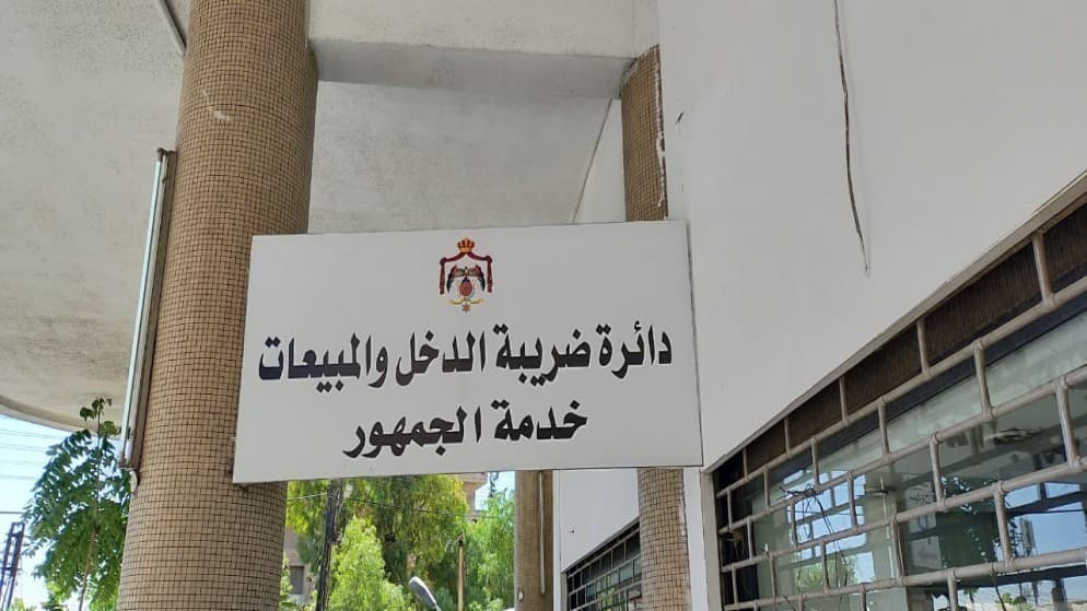 "الضريبة": أرباح صناديق الاستثمار المشترك من الأسهم وحصص الشركات لا تخضع لضريبة دخل