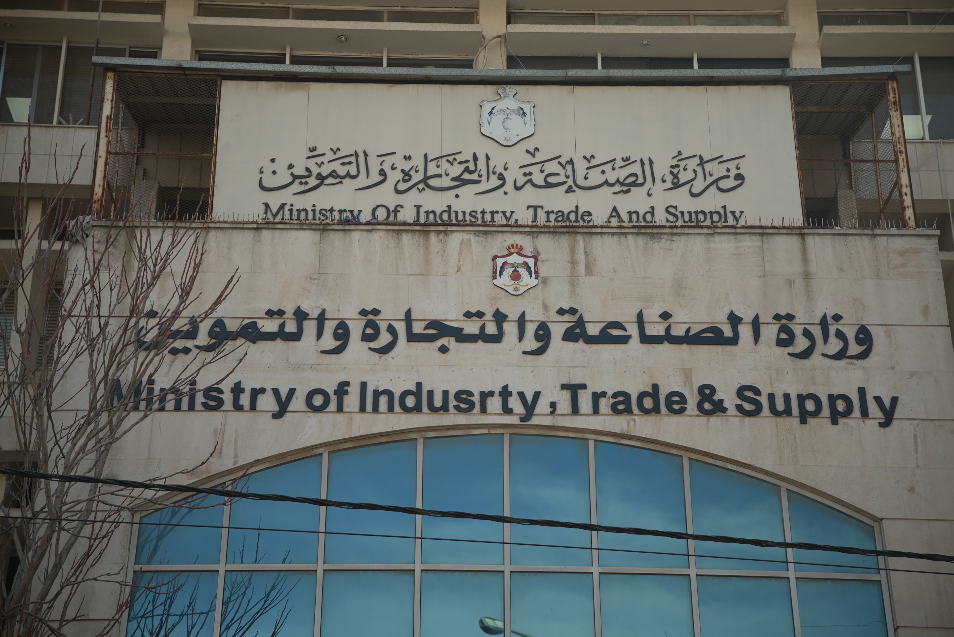 " الصناعة والتجارة" : الطلب المقدم للاستفادة من " اعمل مشروعك" لم يحقق متطلبات الحصول على الدعم