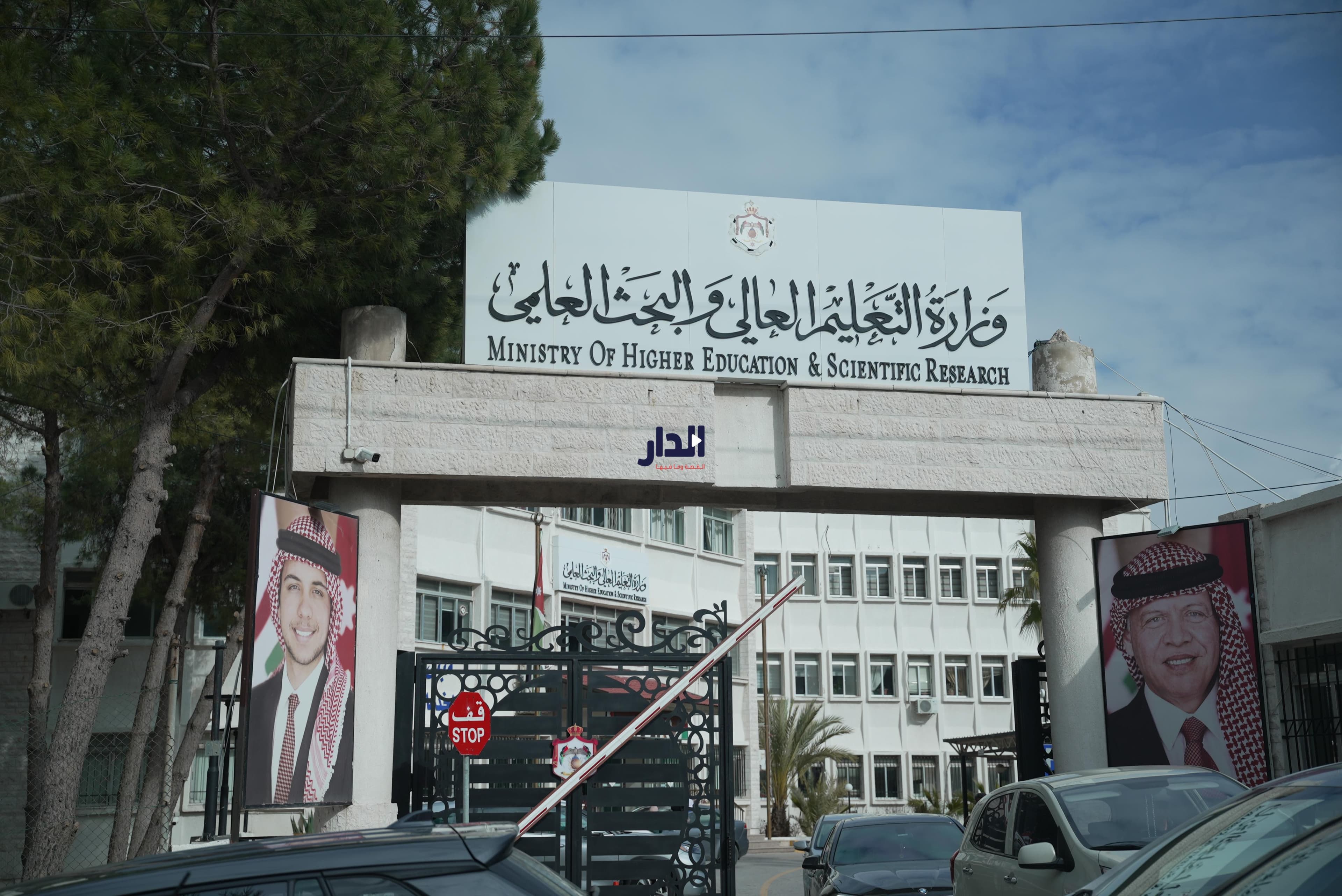 "التعليم العالي" يفتح القبول المباشر لطلبة التجسير في جامعتي الحسين بن طلال والطفيلة التقنية