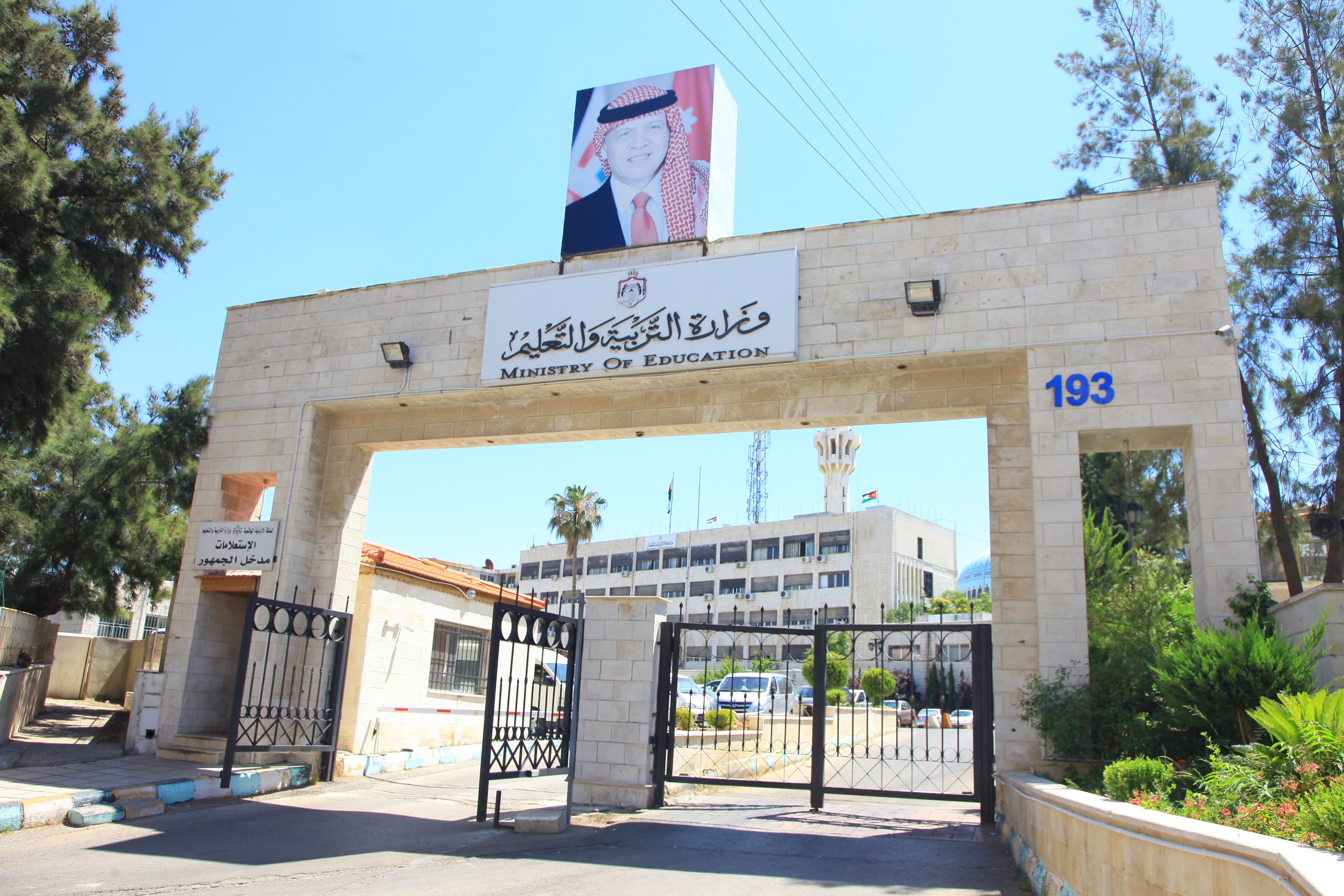 "التربية": تفعيل رابط التقدّم لقرعة الحج لموظفي الوزارة والميدان التربوي