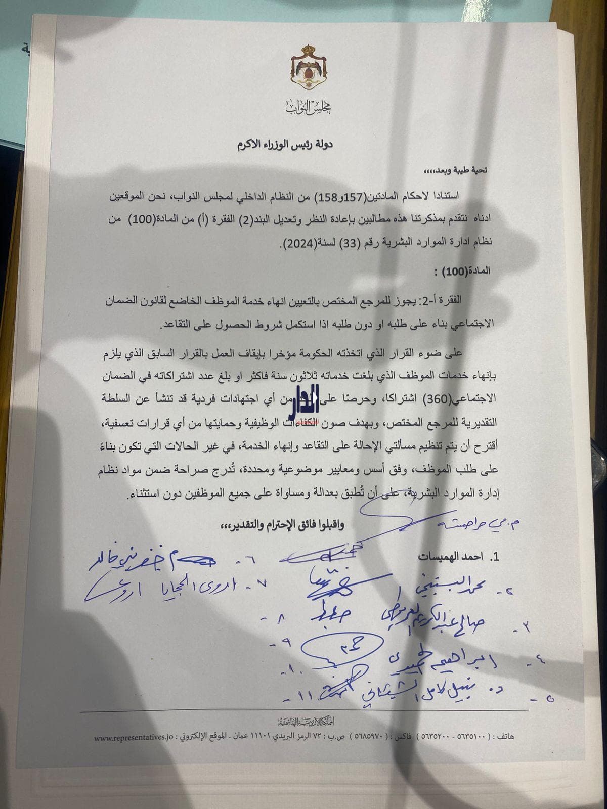 مذكرة نيابية تطالب بتنظيم مسألة الإحالة على التقاعد