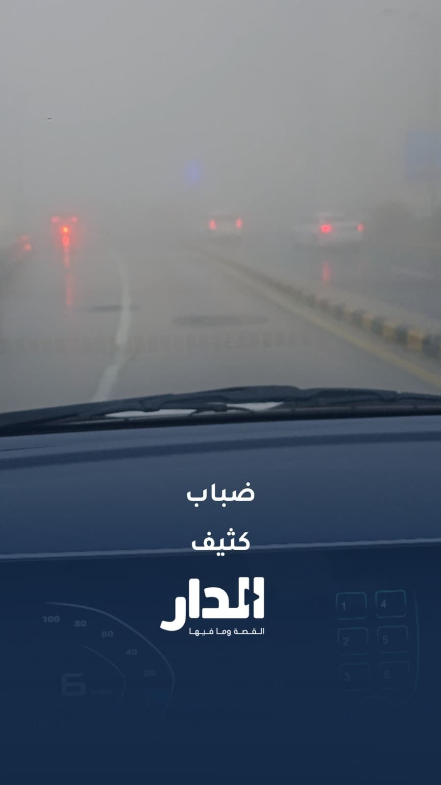 تشكل ضباب كثيف جداً في عمان