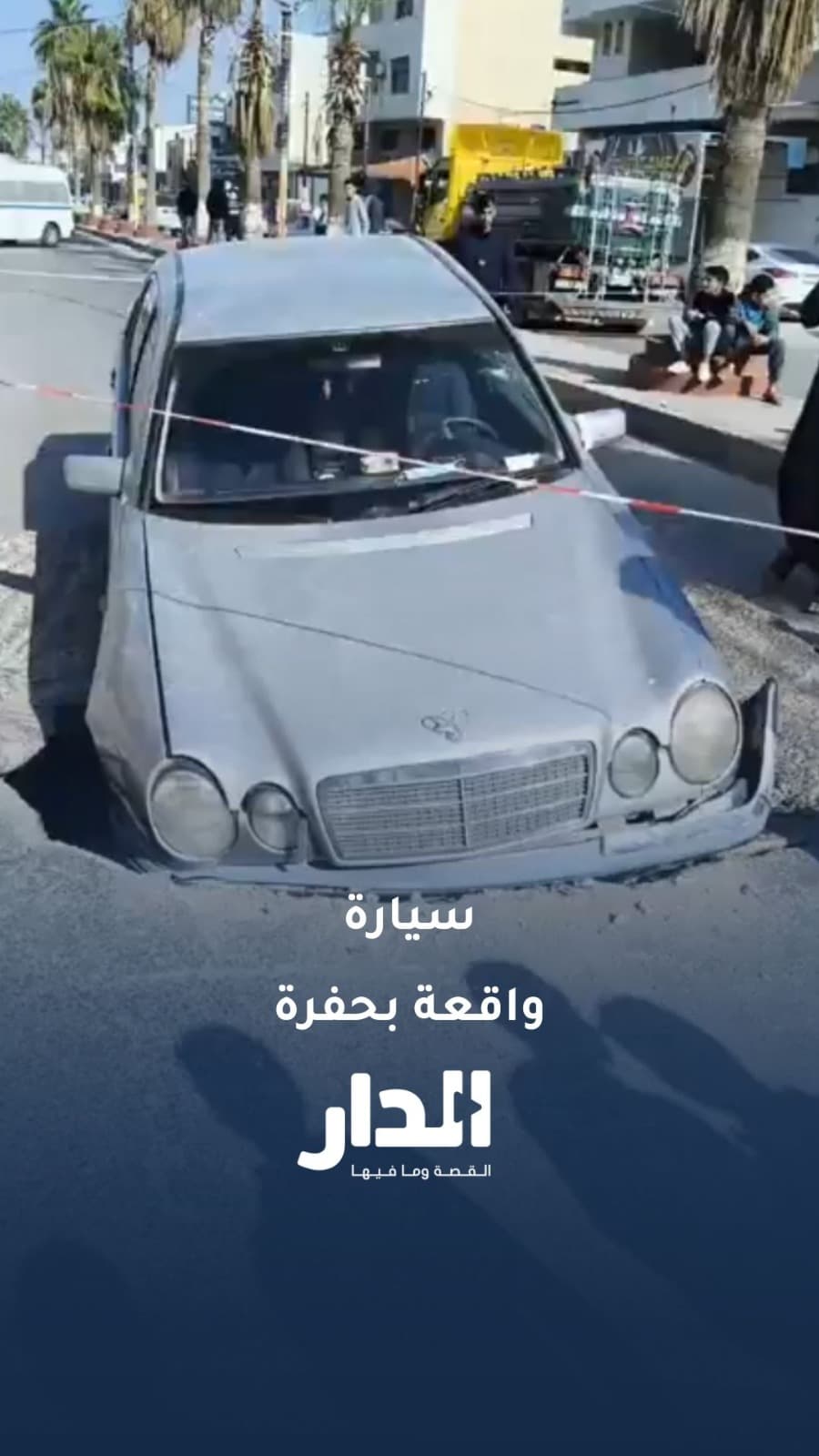 سقوط سيارة في حفرة بإربد