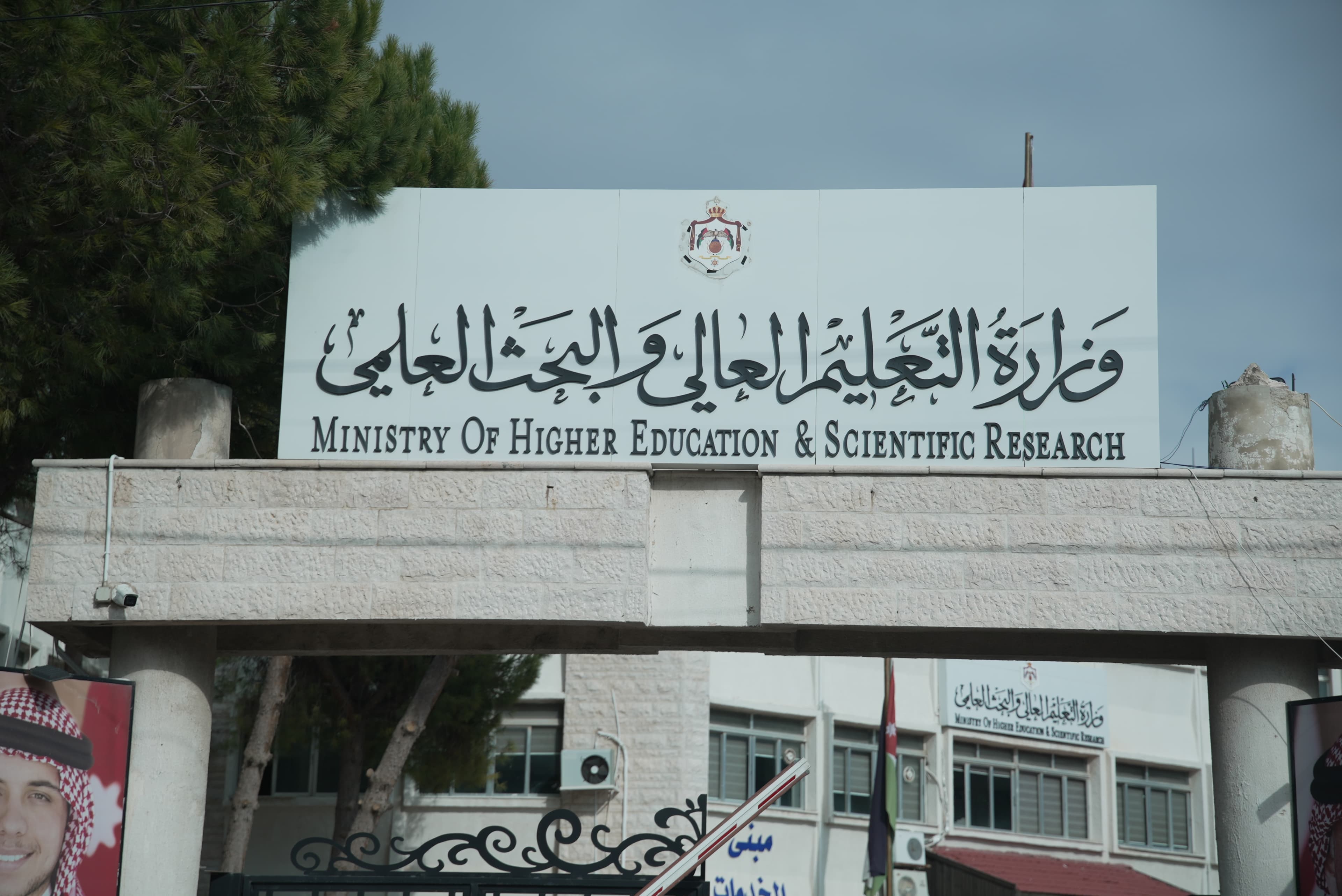 "التعليم العالي": تخصيص 2632 منحة جزئية وقرض لأبناء المعلمين