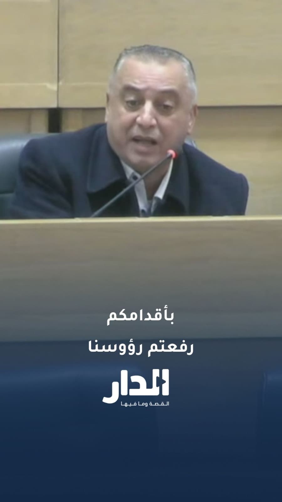 الظهراوي للحكومة: المنتخب أسعدنا أكثر من مرة وعليكم أن تسعدونا ولو لمرة واحدة