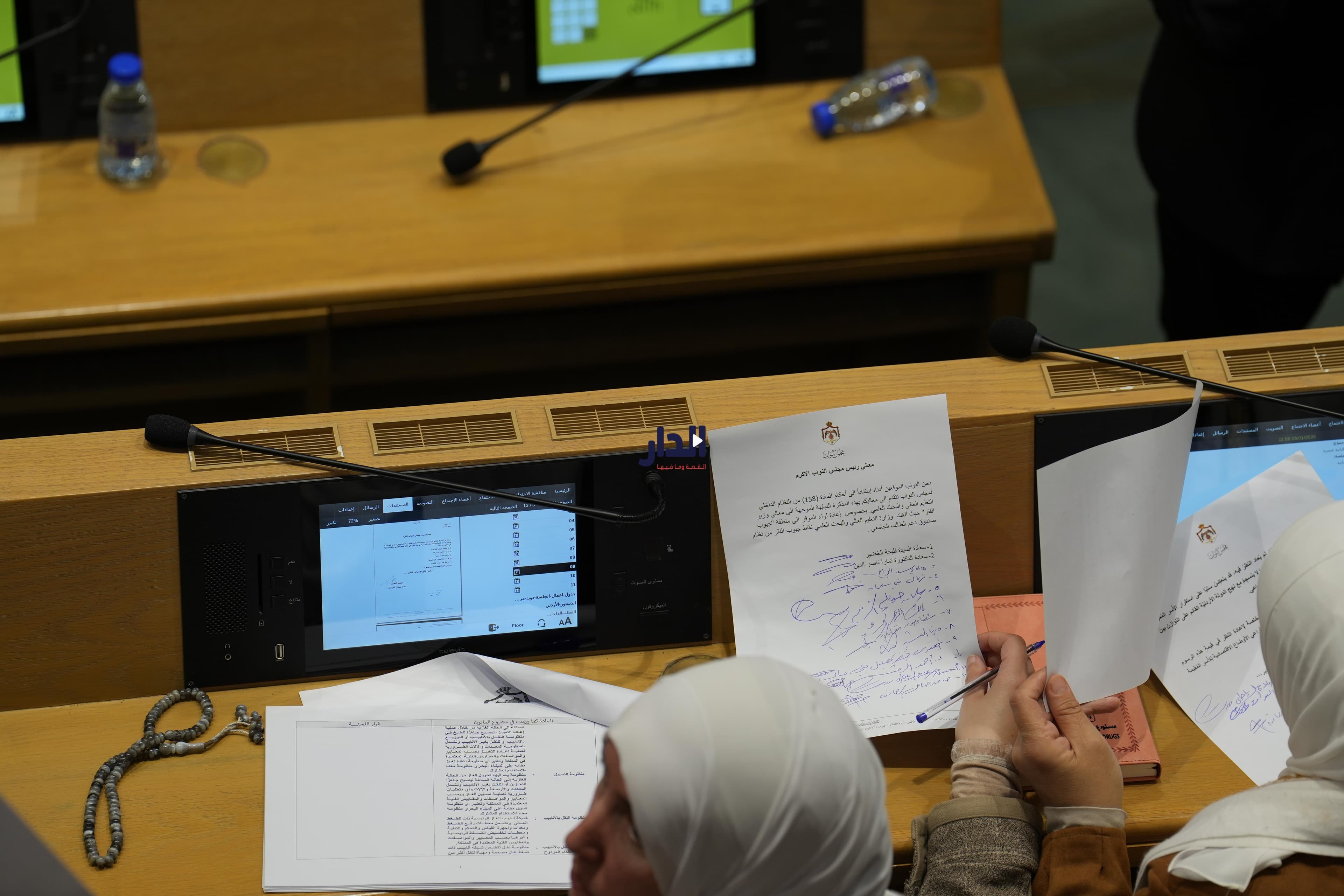 مذكرة نيابية تطالب بإعادة الموقر إلى مناطق جيوب الفقر لضمان دعم الطلبة