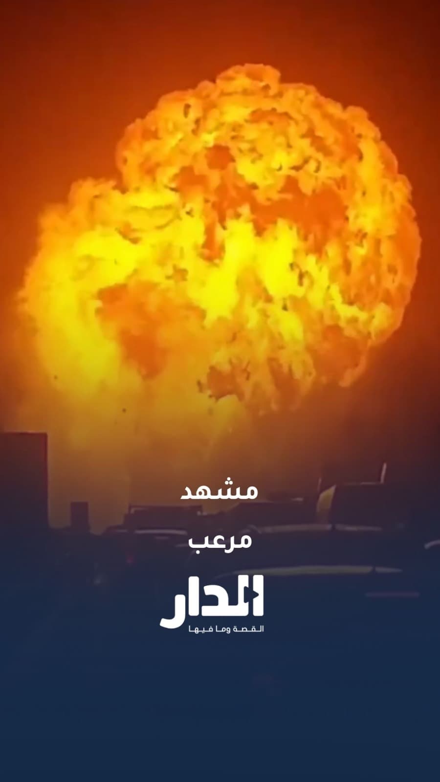 انفجار مرعب.. انفجار صهريج وقود يهز إيطاليا