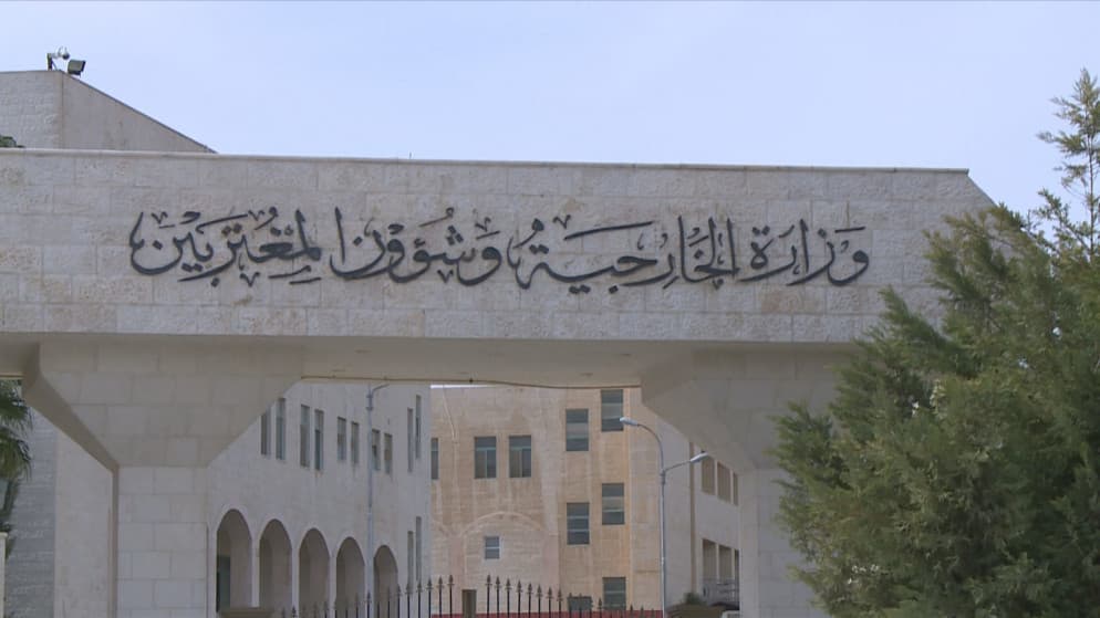 الأردن يتابع الاعتداءات على مقرات سفاراته في الخارج ويطالب بمحاسبة مرتكبيها