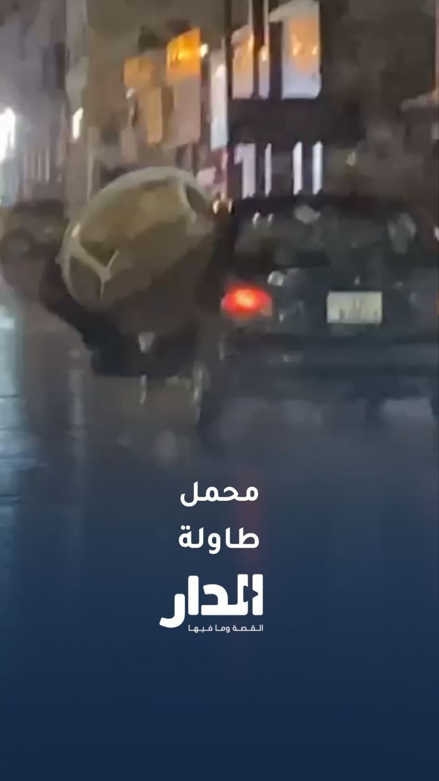 خروج جسم من مركبة في منطقة البيادر في عمان