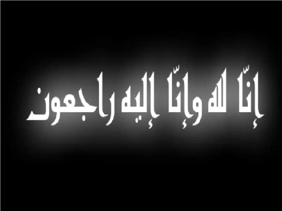 إعلاميون وصحفيون ينعون والدة المخرج علي أبو جمعة