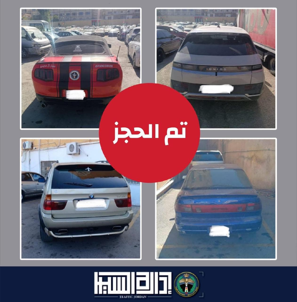 ضبط 4 مركبات أغلقت جسر البقعة خلال موكب زفاف