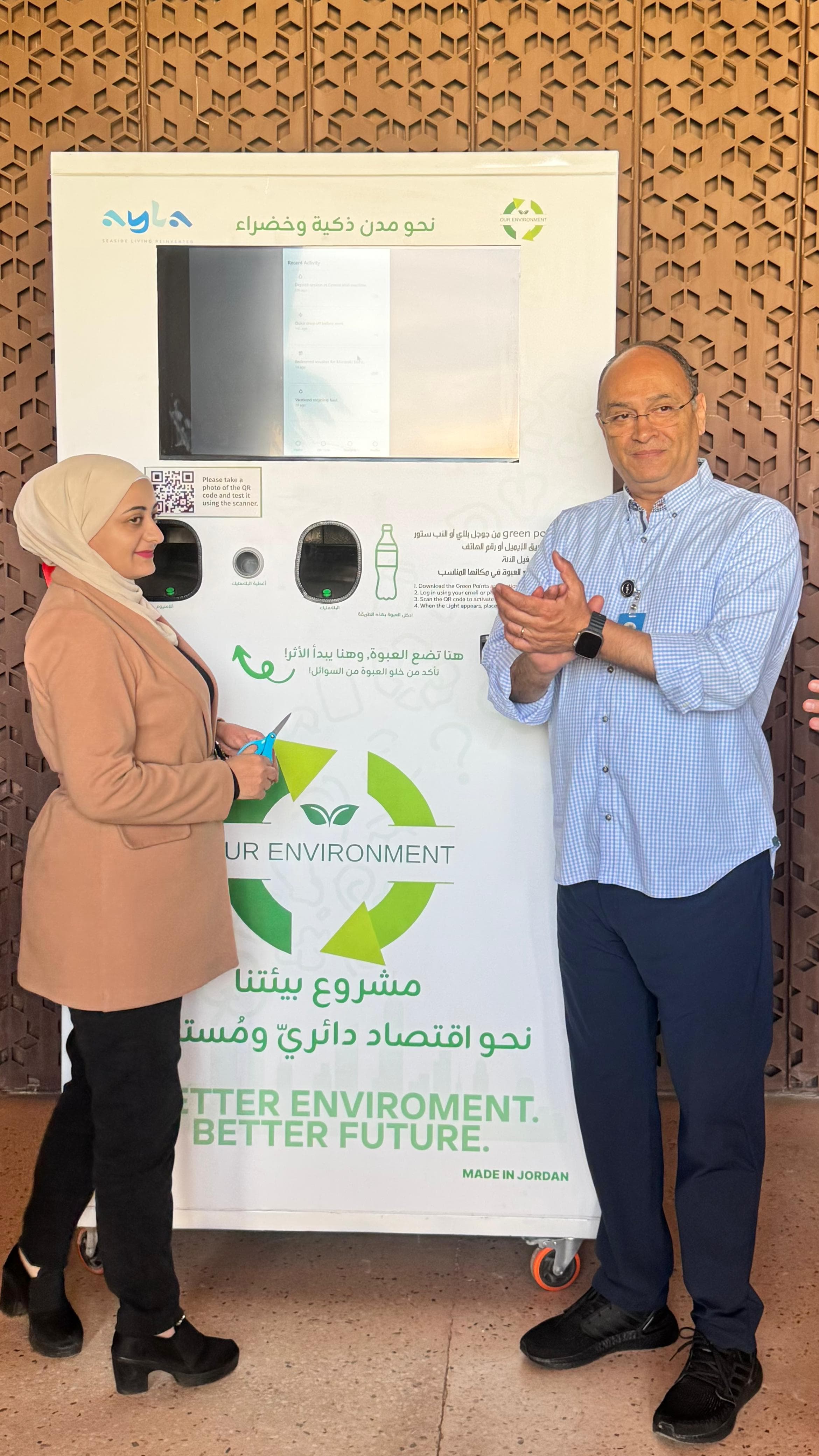 أيلة تدشّن أول إطلاق رسمي لثلاث ماكينات ذكية لفرز النفايات (Reverse Vending Machines) بالتعاون مع “بيئتنا”