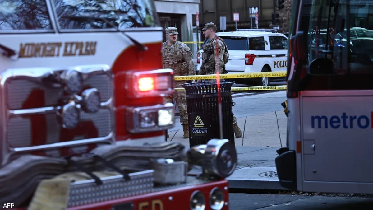 مهاجر افغاني.. تفاصيل جديدة حول منفذ هجوم واشنطن