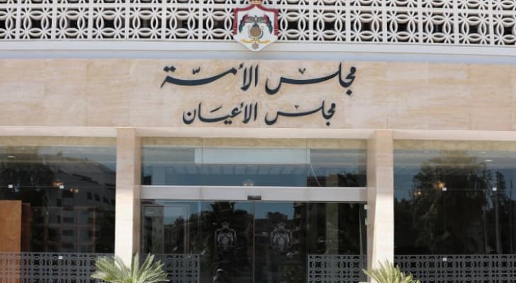 مجلس الأعيان يناقش الأحد "معدل خدمة العلم" بعد إقراره من لجنته القانونية