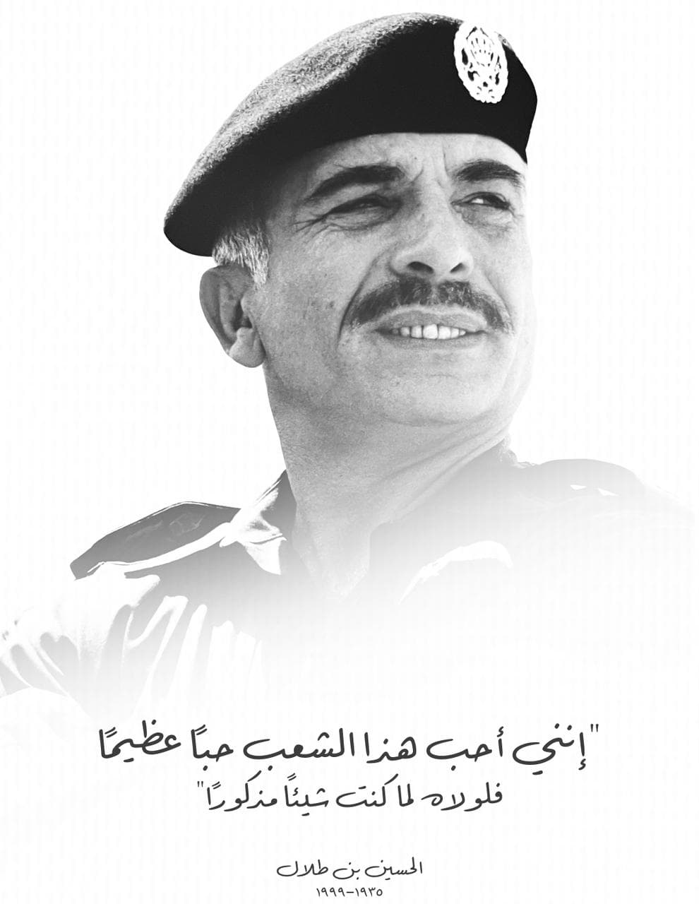 ولي العهد يستذكر عبر انستغرام جده الملك الحسين في ذكرى ميلاده