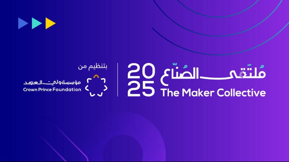 انطلاق فعاليات ملتقى الصنّاع