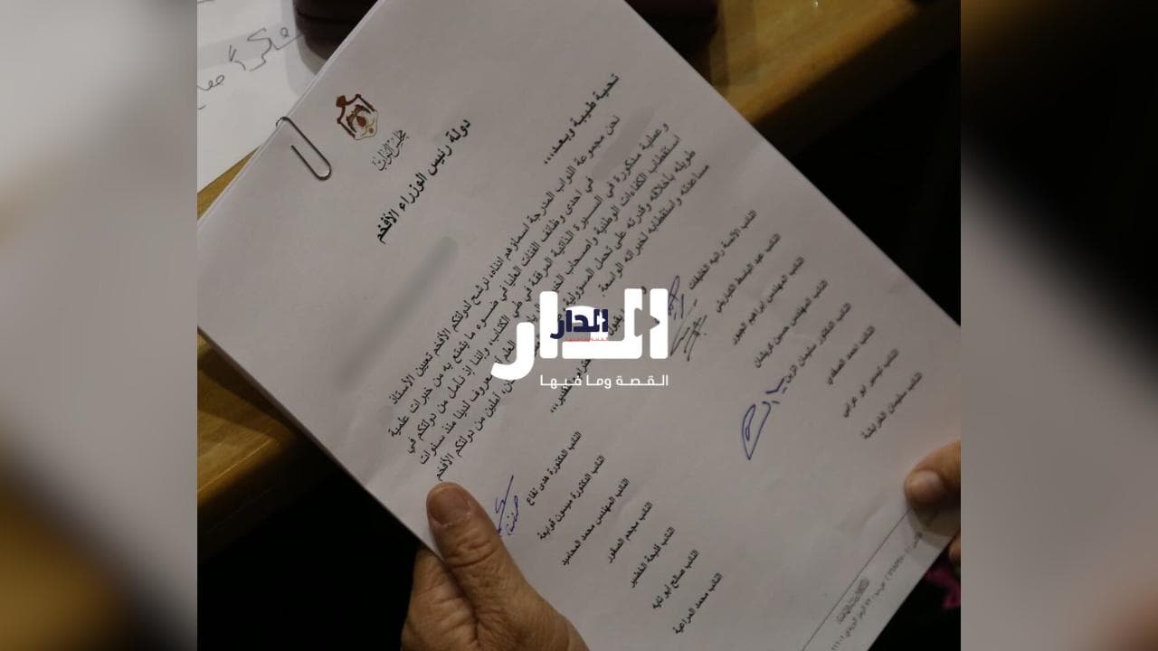 15 نائبا يوقعون مذكرة لرئيس الوزراء تطالب بتعيين شخص في وظيفة عليا