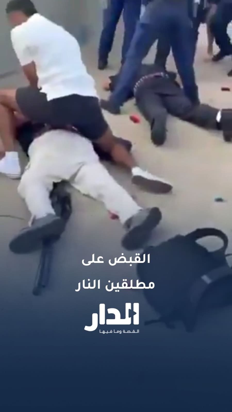 السلطات الأسترالية تلقي القبض على مطلقي النار خلال احتفال يهودي