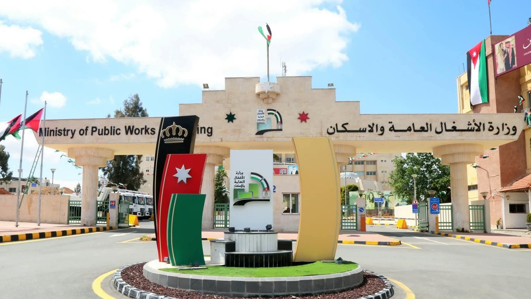 "الأشغال" تطرح عطاء لإعادة إنارة ممر عمّان التنموي بالطاقة الشمسية