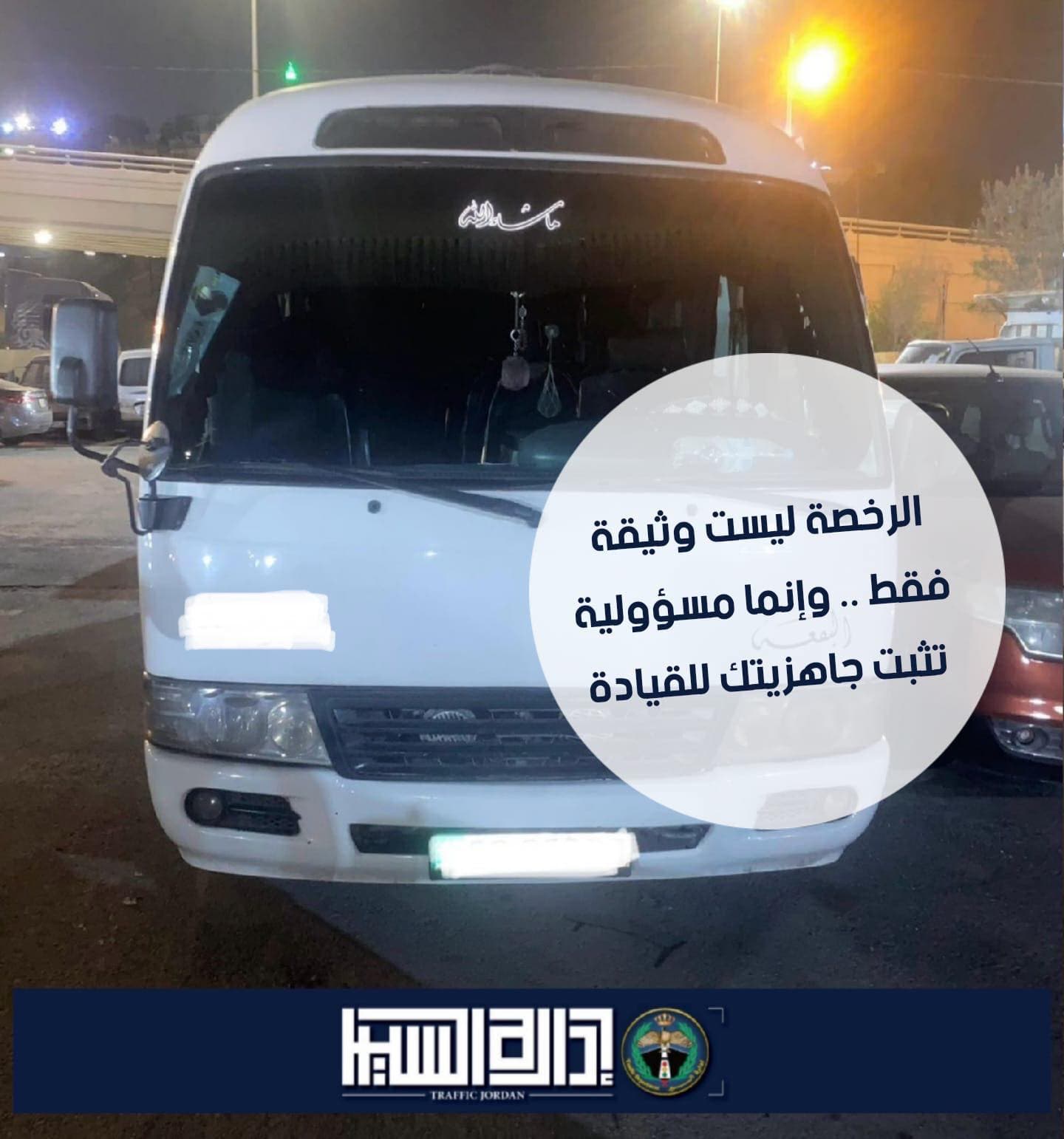 "السير": ضبط باص نقل عمومي يقوده طفل في عمان