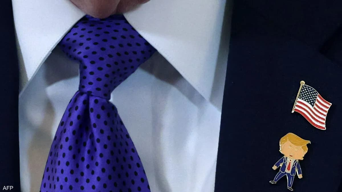 دبوس ترمب الجديد يخطف الأضواء ويثير التكهنات