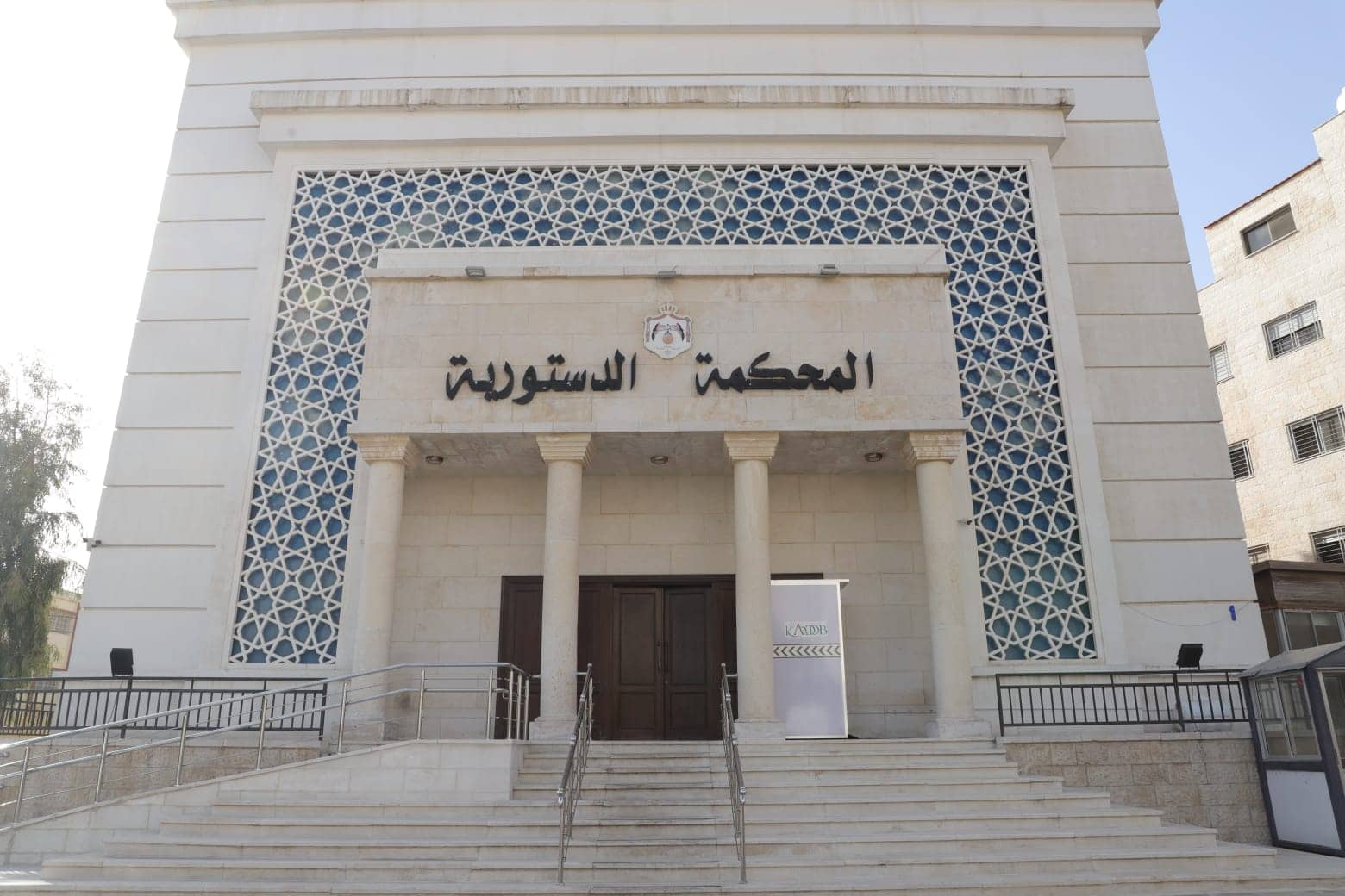 رد الطعن بعدم دستورية تفسير قاضي التنفيذ لمادتين من قانون رسوم طوابع الواردات