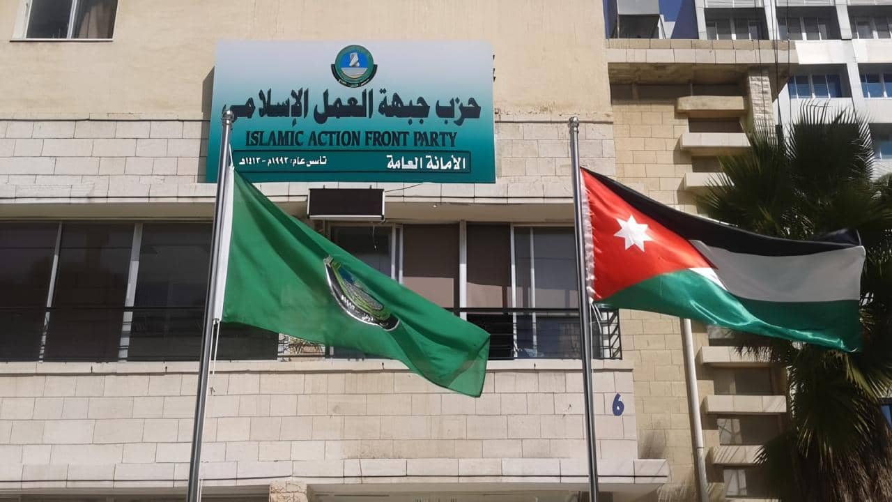 شورى "العمل الإسلامي" ينسب بتعديل اسم الحزب