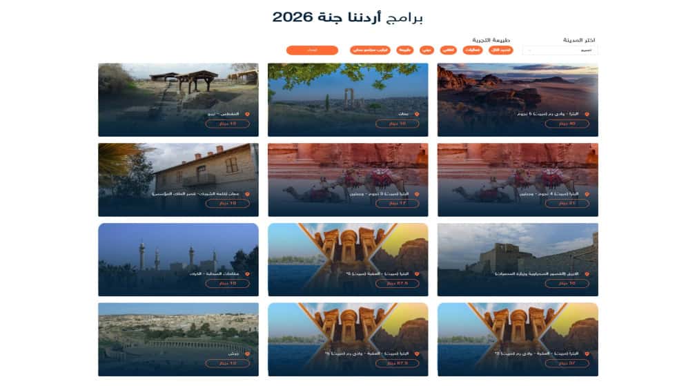 أكدت وزارة السياحة والآثار، عدم فرض رسوم إضافية على برنامج "أردننا جنة