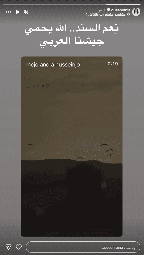الملكة عبر إنستغرام: نعم السند.. الله يحمي جيشنا العربي