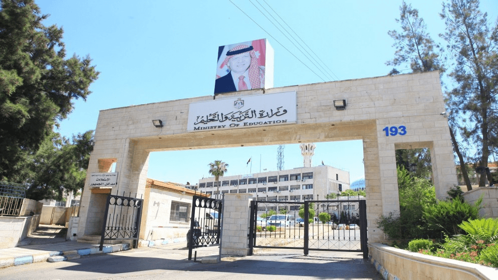 الدار - وقعت وزارة التربية والتعليم (مركز الملكة رانيا العبدالله لتكن