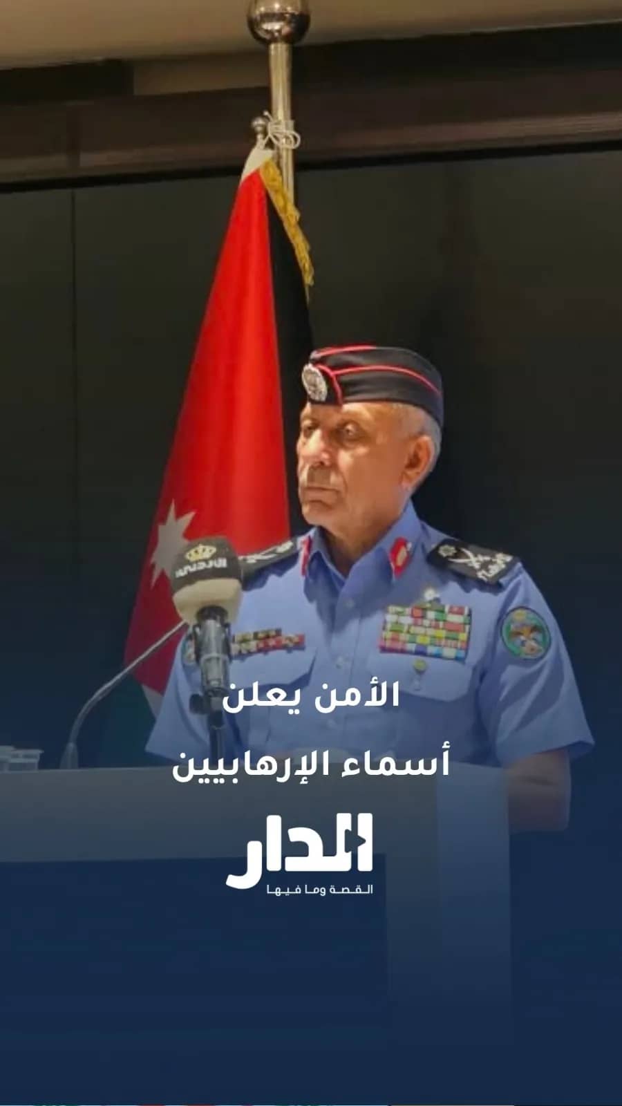 الأمن العام يعلن أسماء مرتكبي حادثة كنيسة حمود