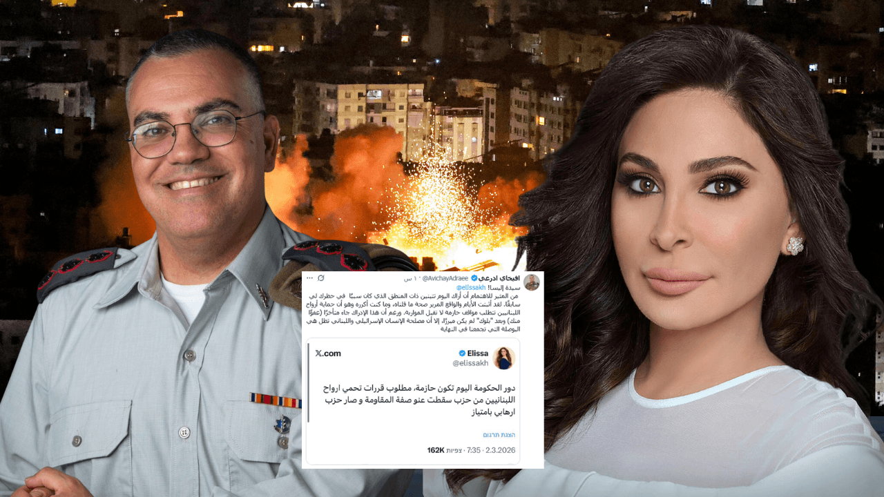 إليسا تصف حزب الله بـ "الإرهابي".. وأدرعي يعلّق: "إدراك متأخر بعد بلوك"