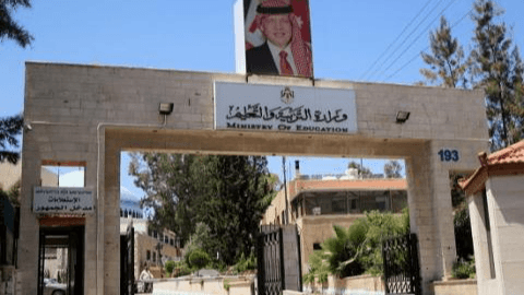 معايير جديدة لتقييم وتصنيف المدارس ورياض الأطفال الخاصة في الأردن