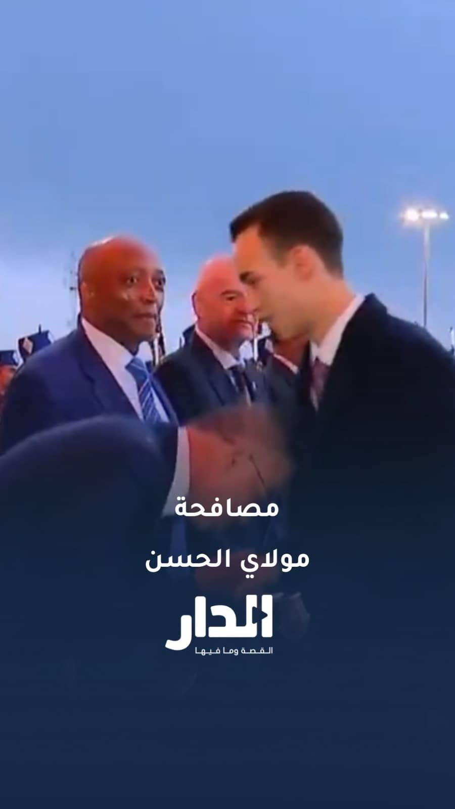تزامنًا مع انطلاق أمم إفريقيا.. لاعبو المنتخب المغربي والمسؤولون يصافحون ولي العهد مولاي الحسن